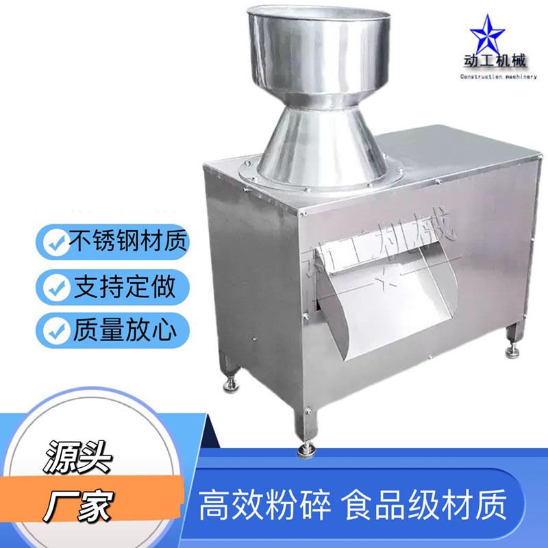 大型商用椰蓉机 小型椰肉椰奶研磨机工业 多功能生姜打碎机