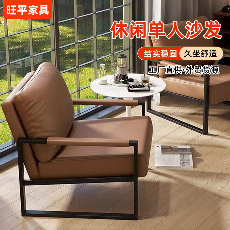 北欧单人沙发椅家用小户型阳台铁艺休闲椅简约客厅设计师网红单椅