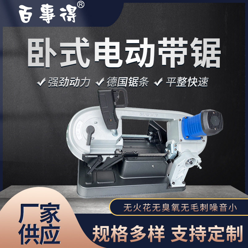 小型家用金属切割机微型锯床台式木工带锯机多功能角度切割机115