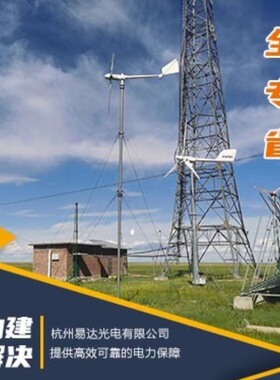 【年销量3000万】易达光电YDM-390W户用太阳能发电太阳能系统家用