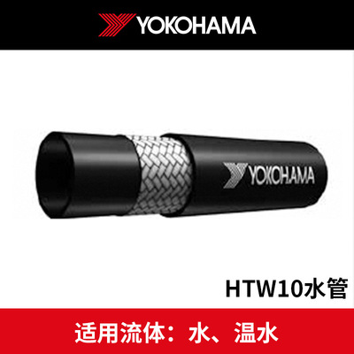 优科豪马HTW10系列低压胶管工程机械水管耐高温耐候性抗老化