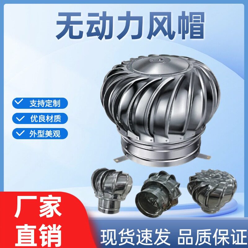 彩钢通风球屋顶通风器厂房烟道换气防雨风球 304不锈钢无动力风帽