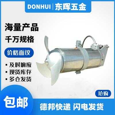 川源GSD水泵MA潜水搅拌机MA4/6-320-960混合搅拌器1.5357.510