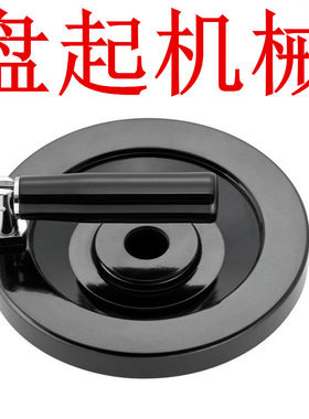 可折实心手轮 HBD01-D80/D100/D125/D150/D175/D200
