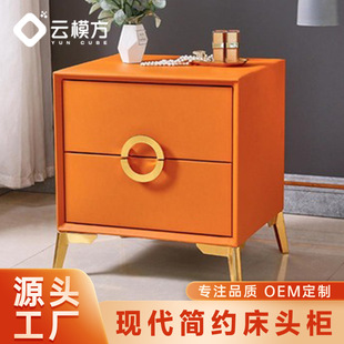 现代简约床头柜实木床边柜卧室迷你轻奢皮质柜网红橙黄色储物柜