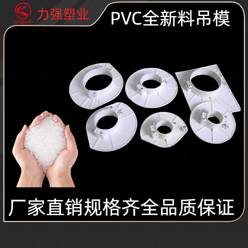 PVC排水管封堵补洞模板5075110160预留洞吊模预埋吊模神器补漏