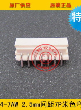 5264-7AW 2.5MM间距弯针针座座子 MOLEX5268系列 替代22-05-7075