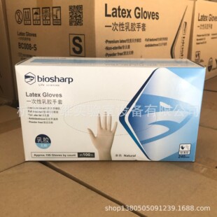 一次性无粉乳胶手套丁腈手套/抽取式实验室乳胶手套biosharp