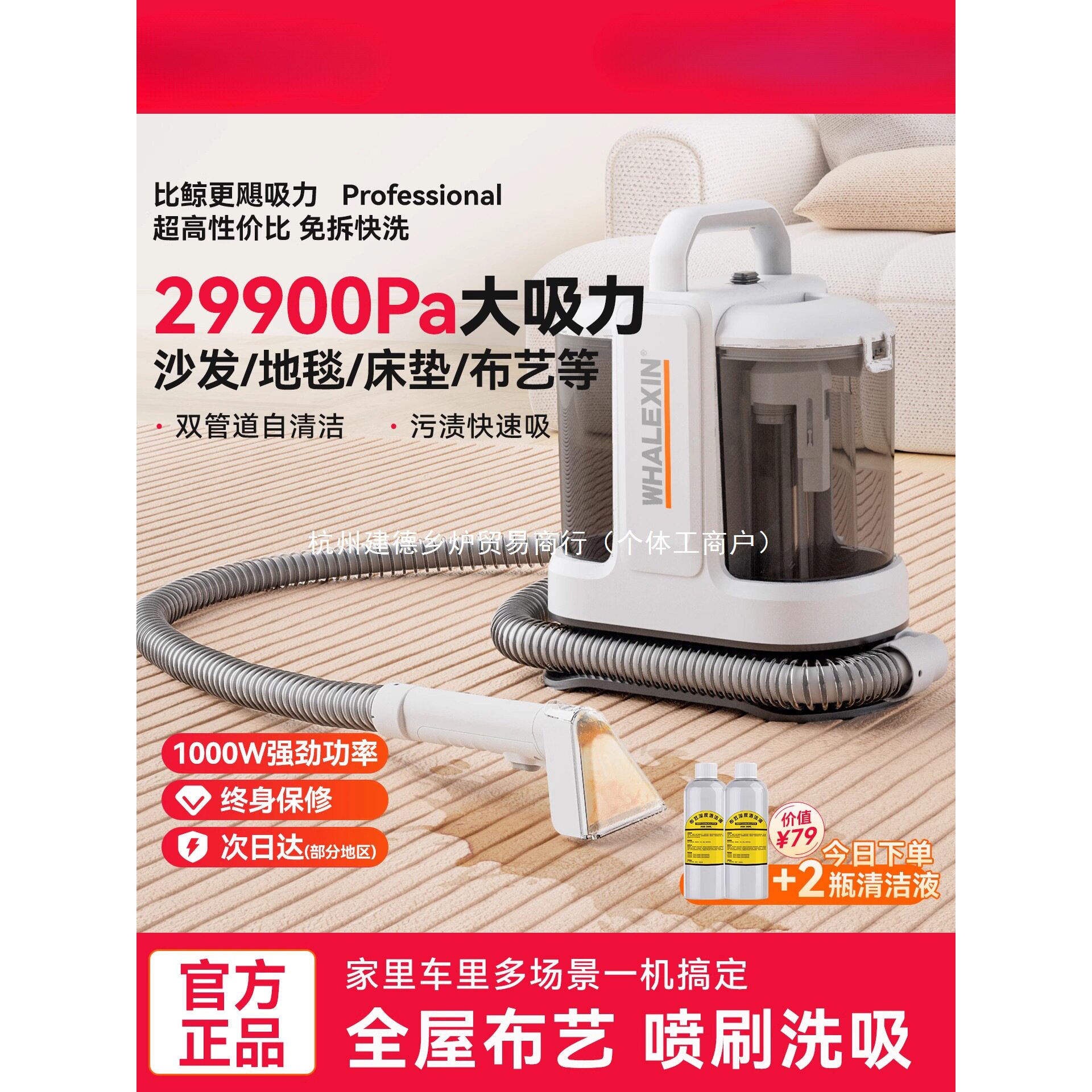 鲸森布艺沙发清洗机家用地毯喷抽吸一体地毯窗帘床垫清洁机吸尘器