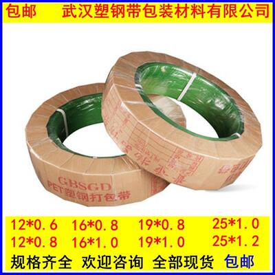 塑钢带1912-19127-1913-25127-2513-3210-3212-32mm塑钢打包带