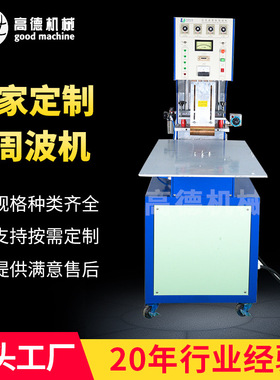 单头转盘式高周波熔接机吸塑包装封口高频热合机GD-5000A