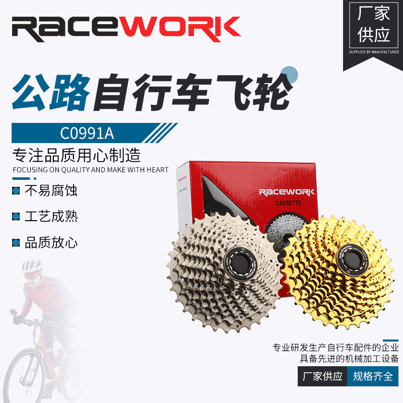 RACEWORK11速公路自行车飞轮33速卡式飞轮11-283234T银/金色骑行