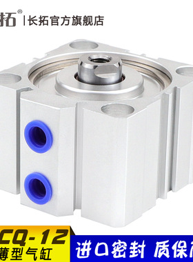 ACQ12X5/10/15/20/25/30/40/50/60/70/80-S- 超薄薄型气缸