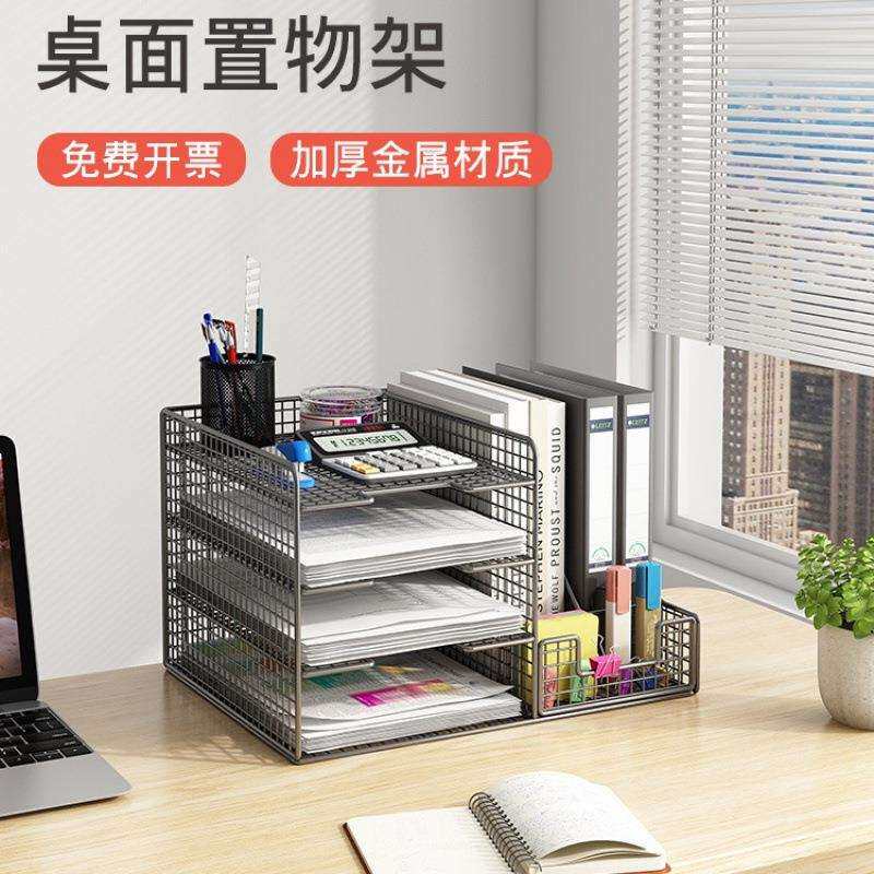 办公桌收纳A4置物架文件收纳盒办公用品文件架桌面书架多层大容量