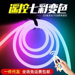 led霓虹灯带柔性圆形七彩闪烁变色装饰户外防水软灯管线条灯220v
