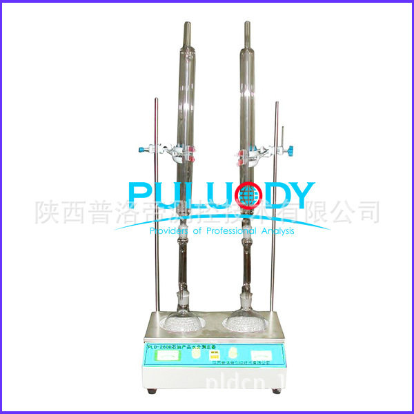 普洛帝PLD-260B石油产品水分测定器蒸馏法水分仪