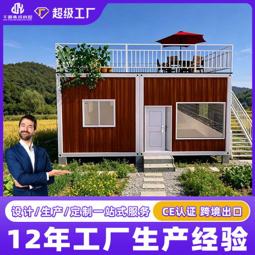 耐用出口集装箱房办公全屋房住人活动房民宿房屋彩钢板临时板房