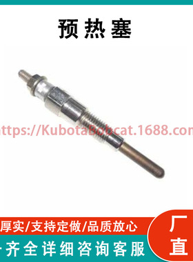 电热塞16241-65510 16241-65512 用于 D905工厂直发