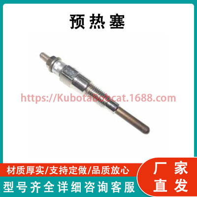 电热塞16241-65510 16241-65512 用于 D905工厂直发