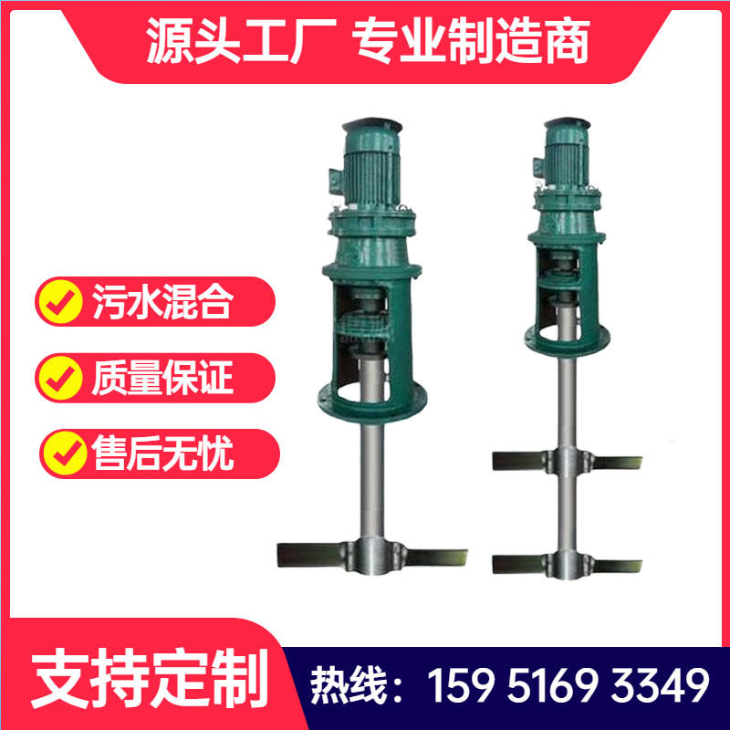 絮凝池搅拌机 加药搅拌器 5.5kw桨式搅拌机