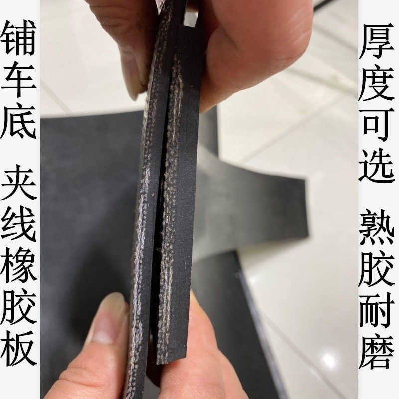 车厢橡胶垫货车夹线减震防滑橡胶板铺地面房顶牛羊槽子加厚防水