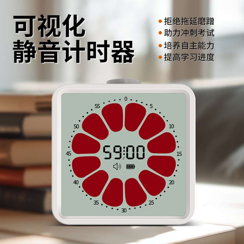 新款可视化计时器充电闹钟学生儿童专用运动烘焙定时时间管理器