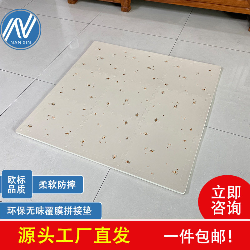 小豆芽EVA泡沫9片儿童覆膜拼接爬爬垫加厚防摔ins风家用地垫