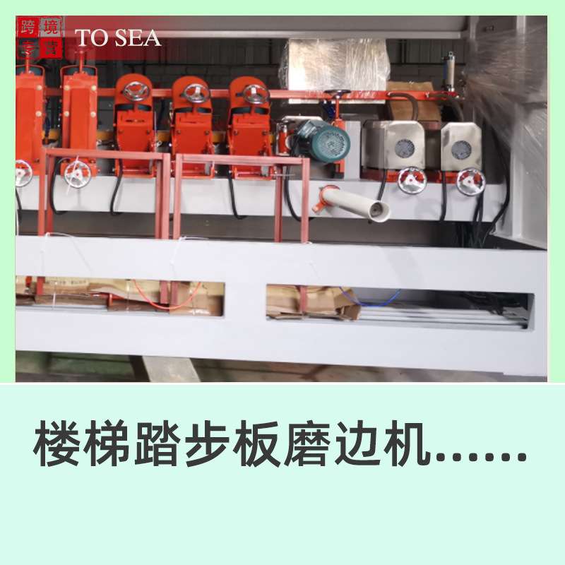楼梯踏板石磨边自动开槽留边圆边见光数控一体多工序艾正倒边设备