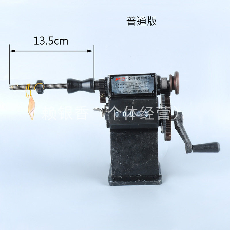 机器绕线机创意手摇两用绕线机铁齿轮计数盘线机绞线机nz-1