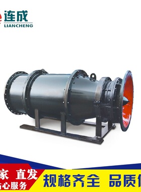 【上海连成泵业】QGL潜水贯流泵  品质保障 大量优惠