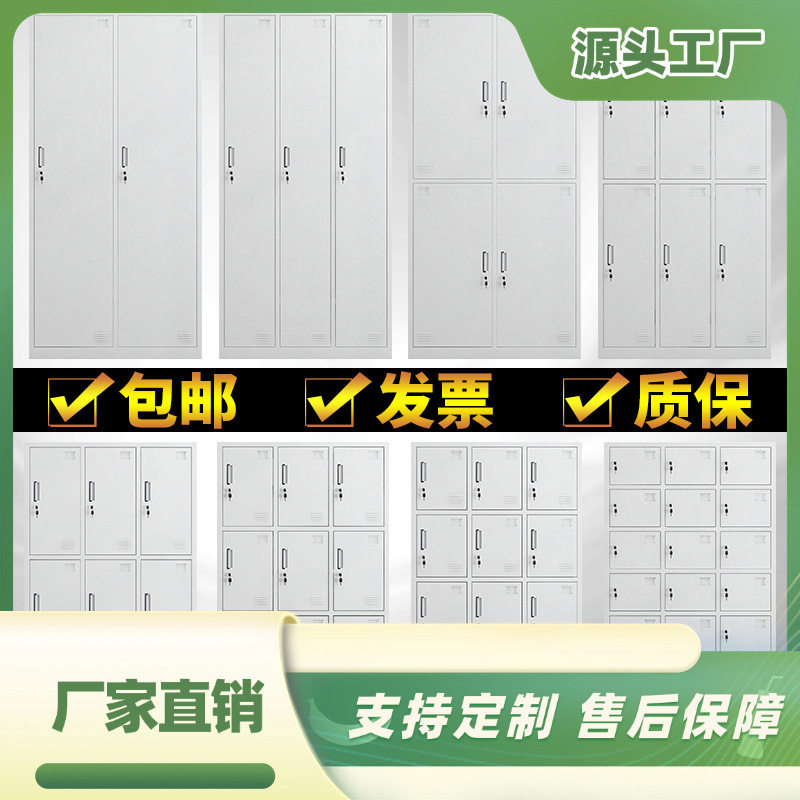 钢制更衣柜员工柜铁皮柜带锁浴室换衣柜多门柜工厂鞋柜碗柜储物柜