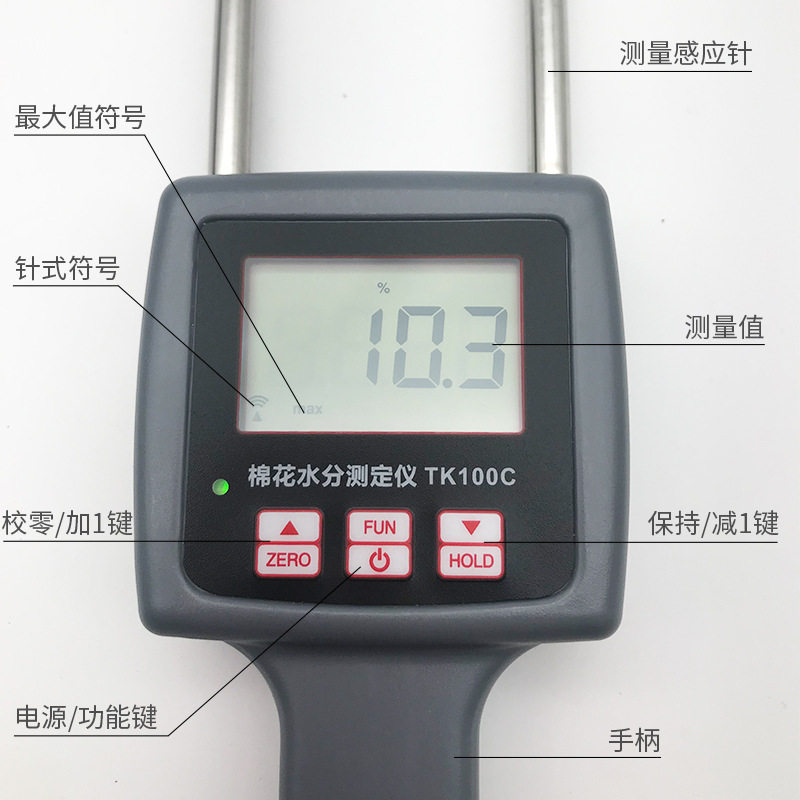 TK100C棉花水分仪籽棉测湿仪棉包含水率检测仪皮棉回潮率仪