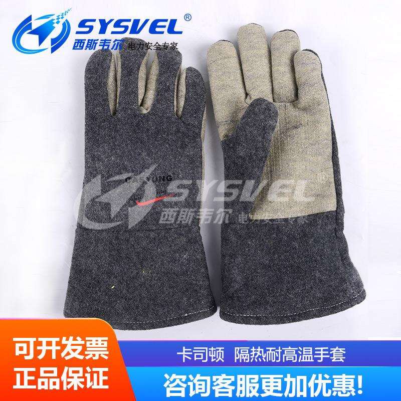 耐高温手套300度防烫烘培工业级劳保烤箱CASTONG卡司顿GKHH15-34