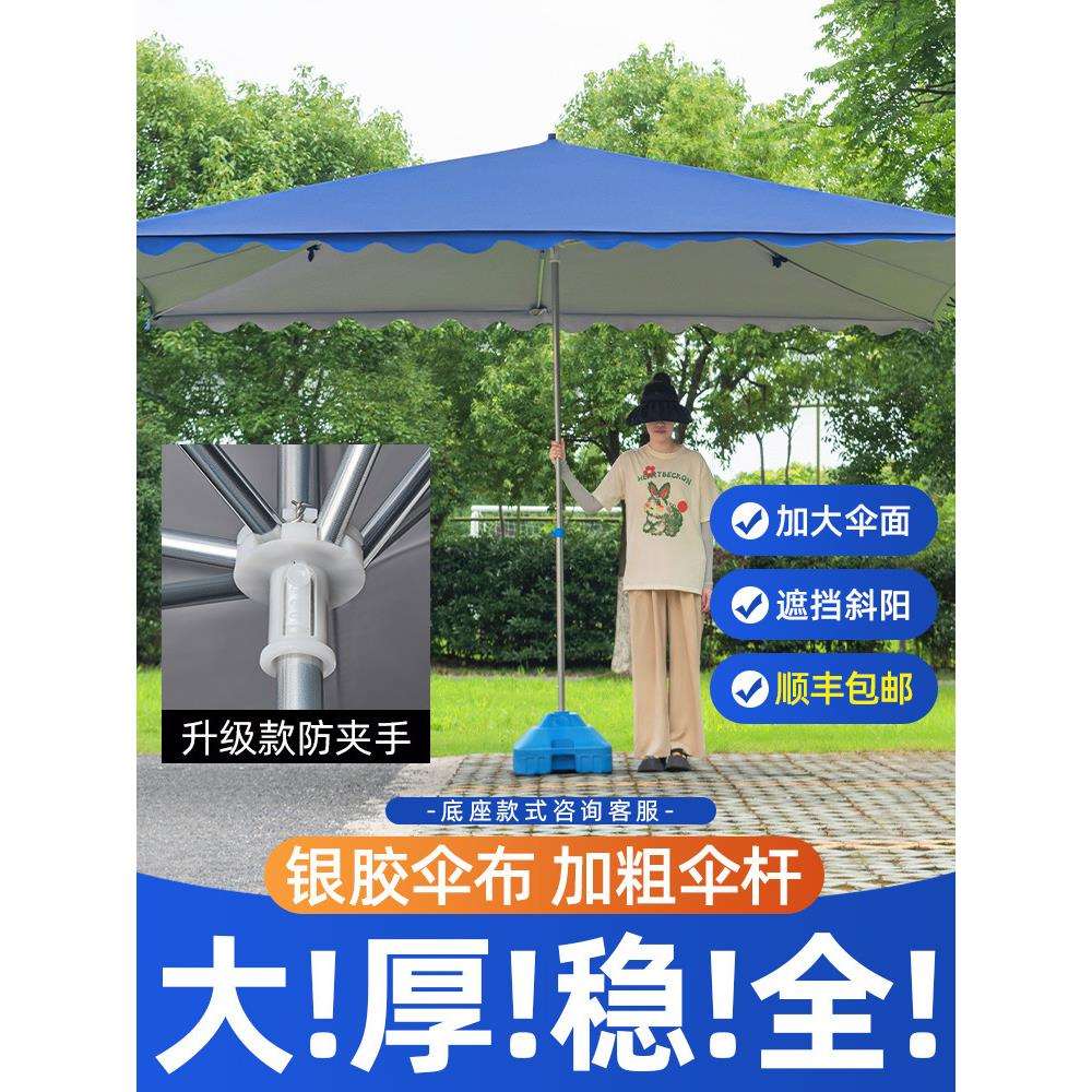 遮阳伞太阳伞大型户外摆摊四方折叠大雨伞长方形防晒雨棚庭院商用