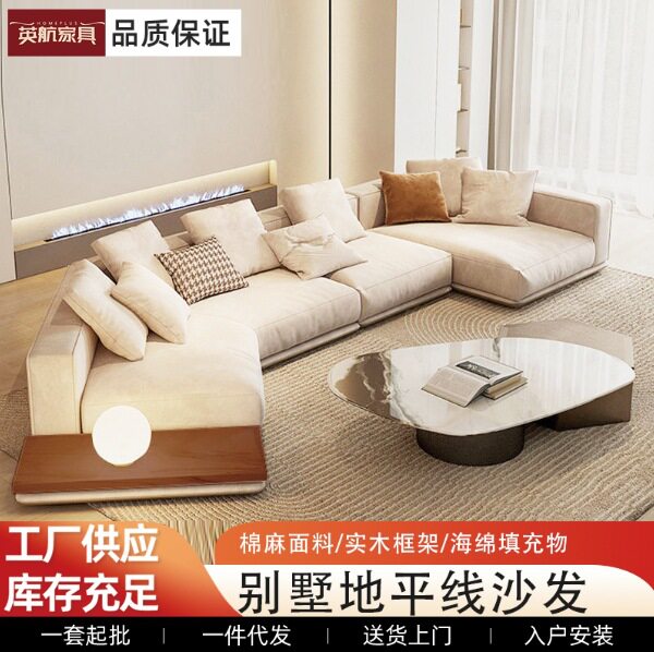 别墅高档棉麻转角贵妃沙发意式极简地平线布艺沙发客厅大户型组合