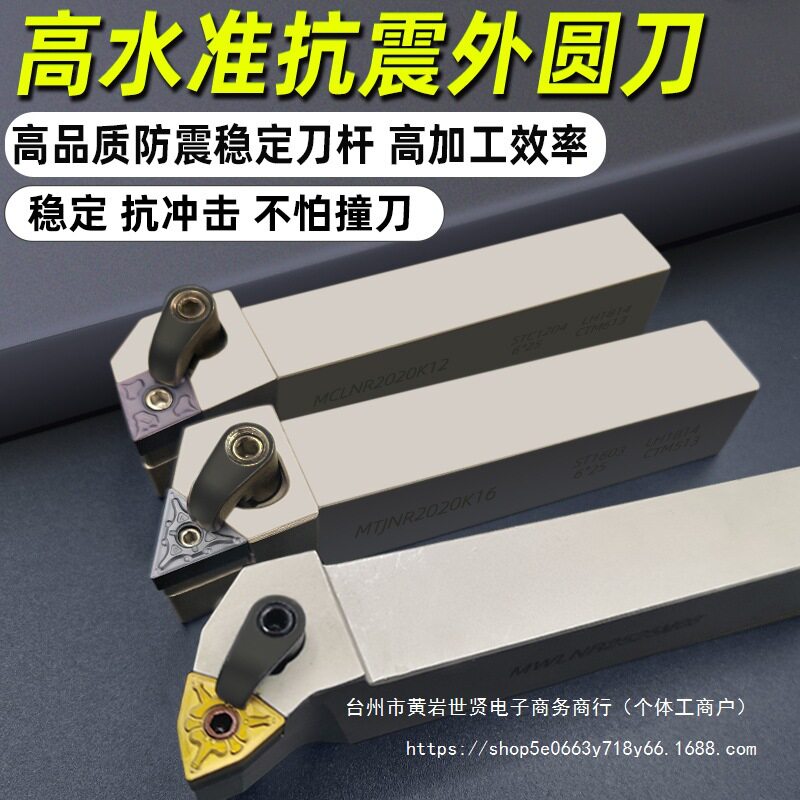 数控刀杆外圆车刀mwlnr2525m08/MWLNR2020k08桃形车床机夹刀杆