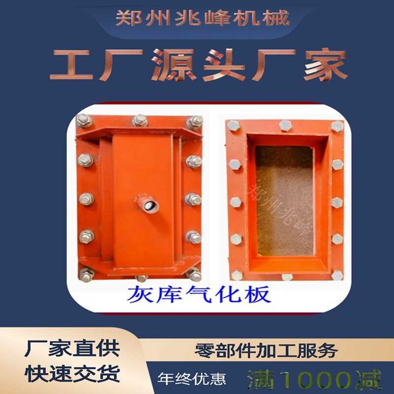东莞流化板 兆峰气化板 灰库气化槽 气化装置 库底流化槽