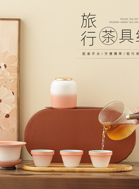 xyt陶瓷旅行茶具便携包一壶三杯功夫户外喝茶装备粉色快客杯露营