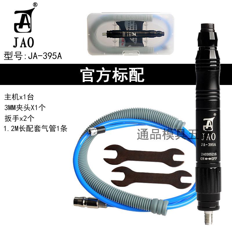 精奥气动弯头打磨机直身研磨机风磨笔小型模具抛光机JA-395A