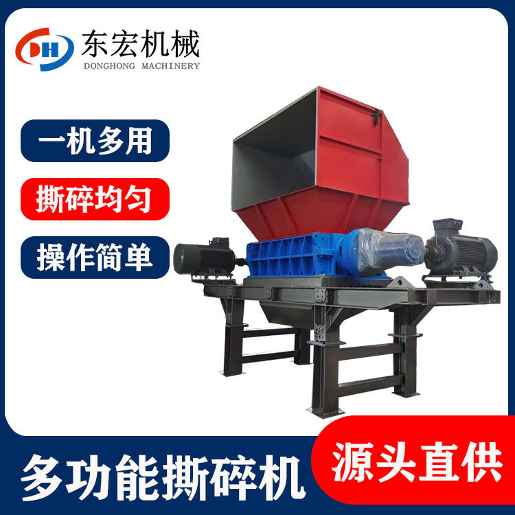 家电沙发床垫撕碎机 工业固废大件垃圾撕碎机 大型双轴撕碎机,橡塑材料及制品,其他塑料制品,淘宝优惠券,粉丝福利购,淘宝优惠卷