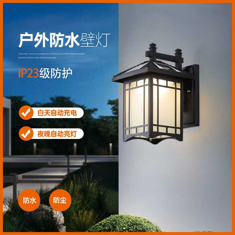 户外壁灯复古太阳能门柱灯中式防水庭院灯室外花园别墅围墙大门灯