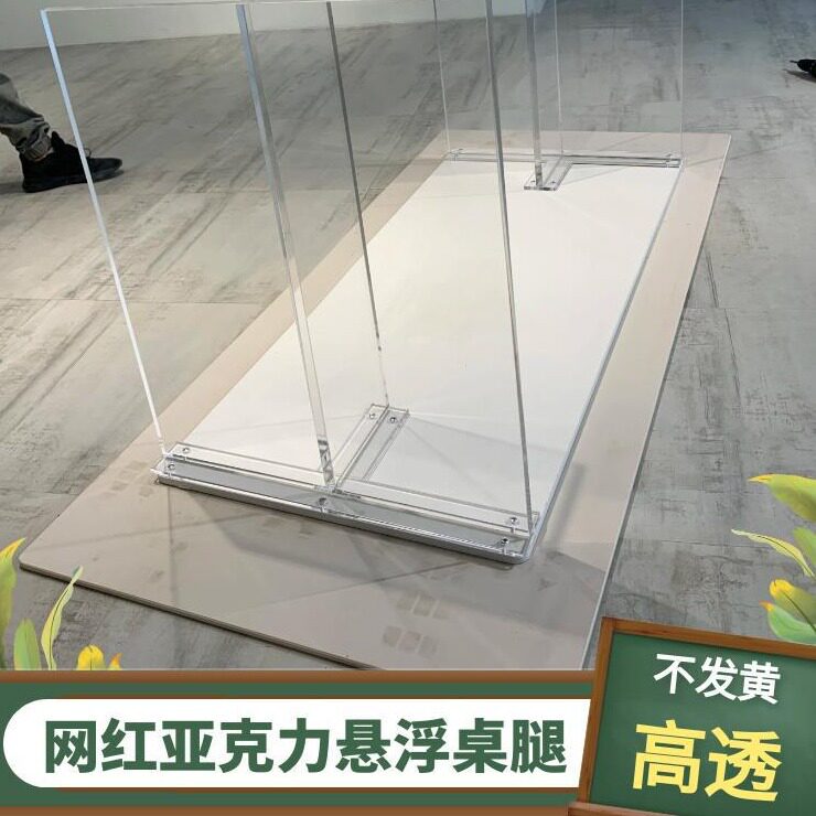 透明亚克力桌腿T一字型悬浮岩板餐桌支架茶几桌子岛台支撑腿