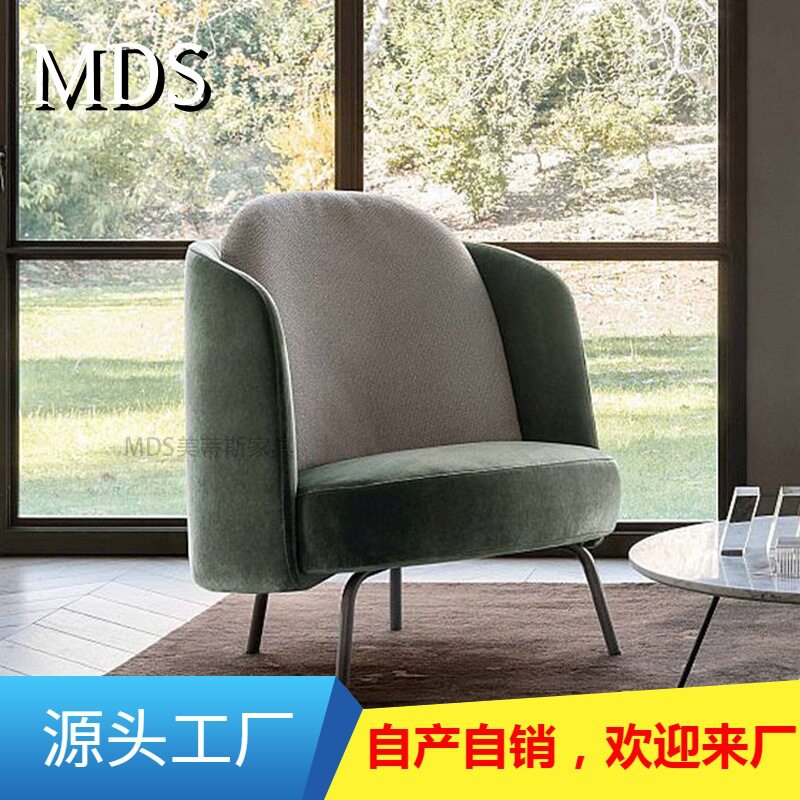 单人酒店沙发椅北欧简约设计师款现代风格客厅休闲椅书房阅读沙发