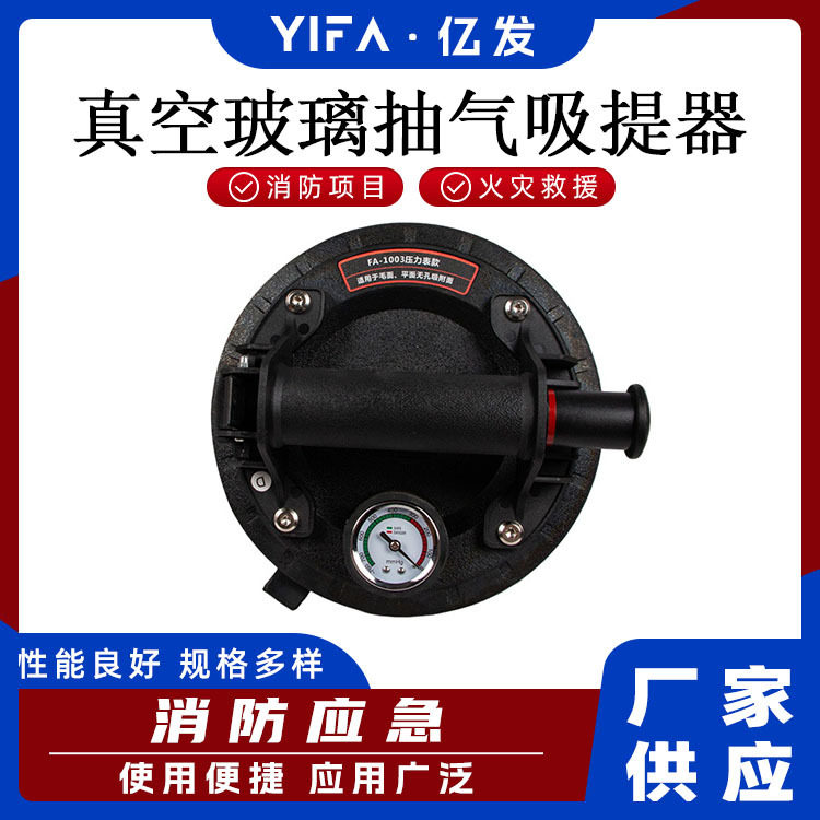 8寸真空手泵玻璃吸盘石材瓷砖搬运工具金属手柄坚韧吸盘