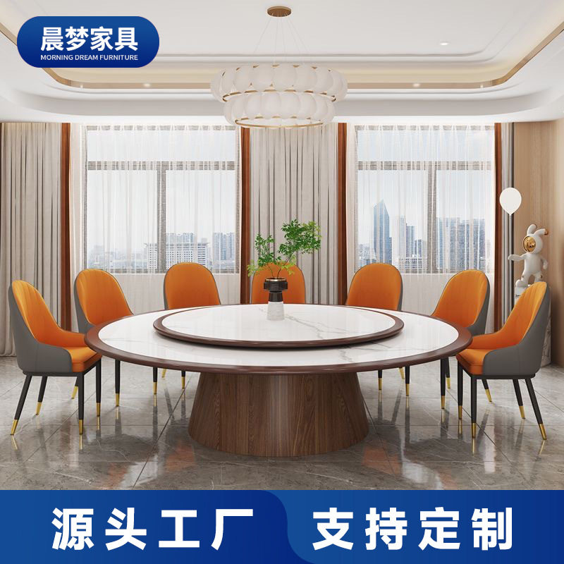 新中式酒店电动餐桌岩板转盘大圆桌火锅桌商用包厢会所餐桌椅组合