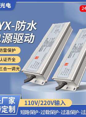 CYX-240W可调恒流防水电源超薄户外12-24V电源灯带灯箱开关电源