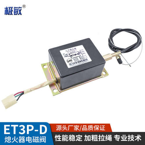 柴油发动发电机组工程机械空压扫雪车电子熄火器断油阀停机控制器