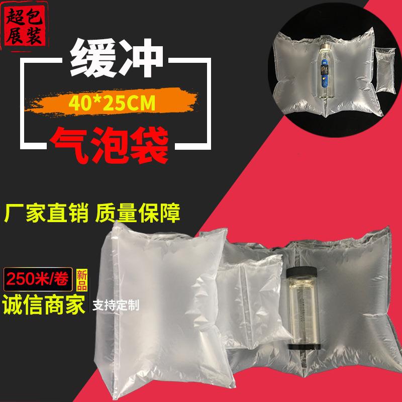 40*25cm250米防震缓冲充气袋防摔抗压填充袋气泡袋减震电商专用