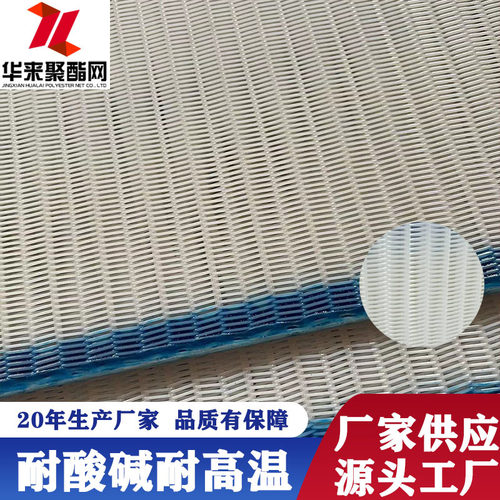 聚丙烯PP成型设备输送网带聚酯单丝平织网帘滤片无纺布机网带