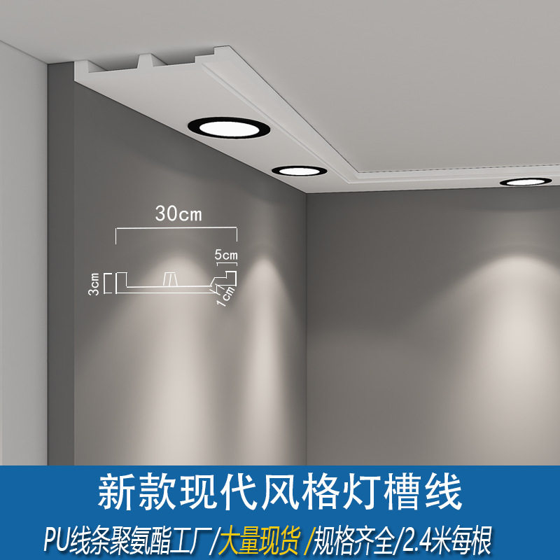 简约PU线条灯槽线仿石膏客厅吊顶顶角灯池线卧室天花板射灯发光线